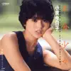 koizumi kyoko - Hanbun Shojo - Single